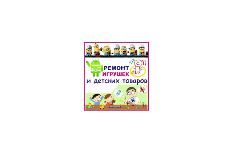 Ремонт укачивающих центров и детских товаров
