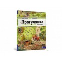 ПРОГУЛЯНКА. Віммельбух
